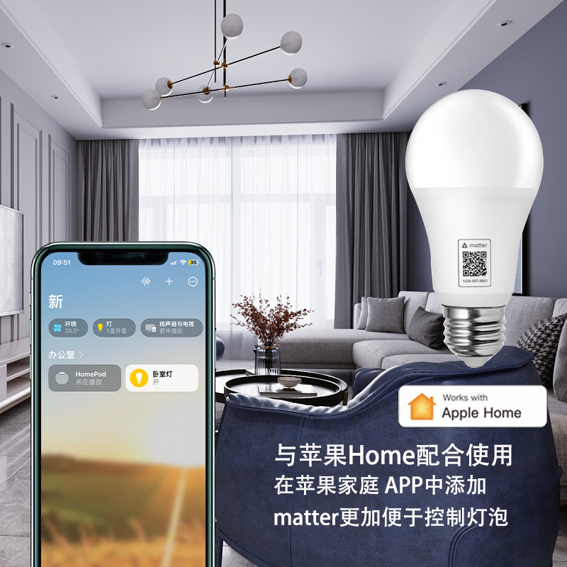 matter智能灯泡球跨平台苹果涂鸦AlexaGoogle彩色RBG调光WiFi远程|undefined