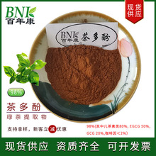 �G����ȡ��98%����50%EGCG ʳƷ���yƷ����Ʒ��ԭ��ˮ�ܲ���