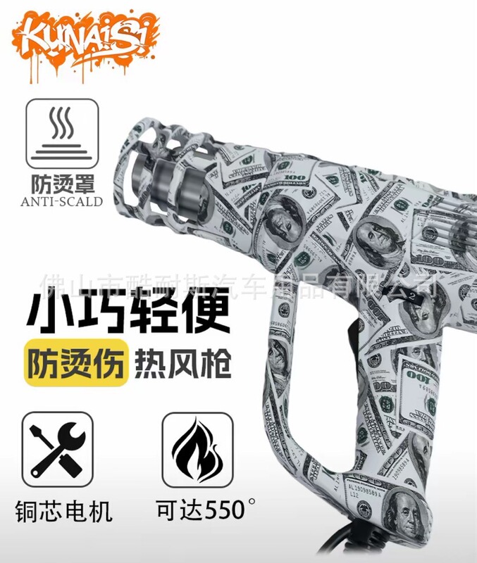 酷耐斯汽车贴膜工具烤枪专用隐形车衣改色太阳膜施工防烫热风枪|undefined