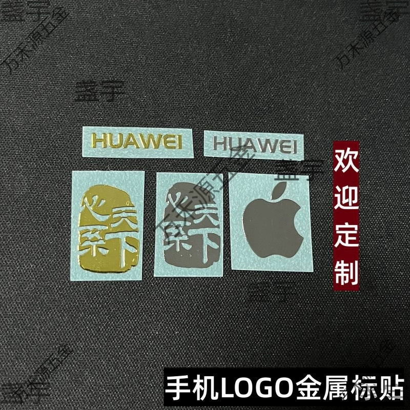 Заводская оптовая продажа металлических этикеток с логотипом мобильных телефонов Samsung «Сердце мира», Apple, Huawei, металлические наклейки для мобильных телефонов