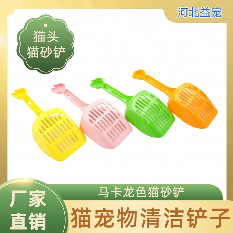 Лопата для кошек говно, кошачья голова, кошачий наполнитель, лопатка для кошачьего туалета с мелким отверстием, инструмент для чистки домашних животных