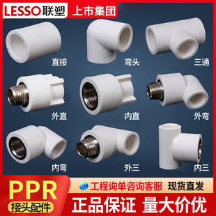 ��ppr���ˮ��������^20 25 32 40 ���۹܃���zֱ����ͨ���