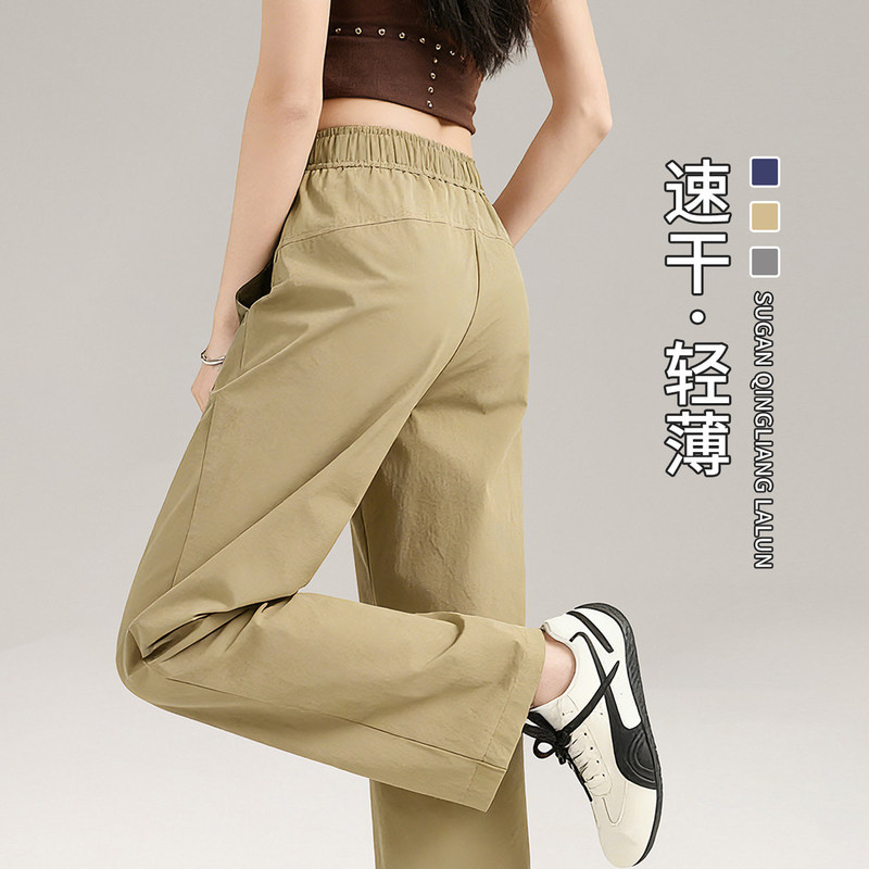 Ice Silk Wide-Leg Pants for Women, Summer Thin Straight-Leg Slimming Outdoor Hiking Work Pants, Petite Quick-Dry Cool Pants Ice Silk Wide-Leg Pants for Women, Summer Thin Straight-Leg Slimming Outdoor Hiking Work Pants, Petite Quick-Dry Cool Pants