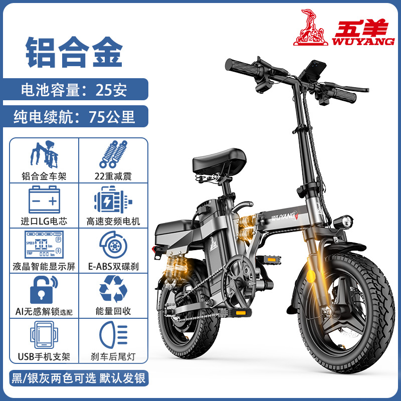 Auto Parts and Accessories, Wuyang Portable E-Bike - aluminum-alloy25a-electric-75kmkeyless-unlocklg-battery-7-year-warranty-48v-20ah