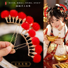 汉服头饰喜庆红色毛球排簪古风秀禾服新娘发饰发钗明制古装配饰品
