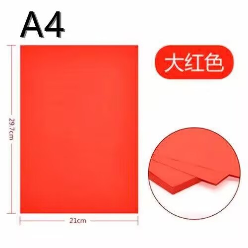A4-80 gramos (70g)100 hojas [rojo grande]