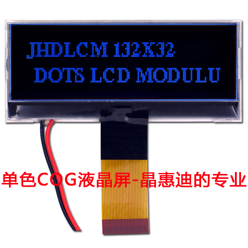 13232/液晶模块/COG/3吋/LCD/ST7565R/JHD13232-G23BFB-BL/名显