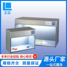 厂家长期供应 标准光源箱 对色灯箱 四色五色六色标准光源箱