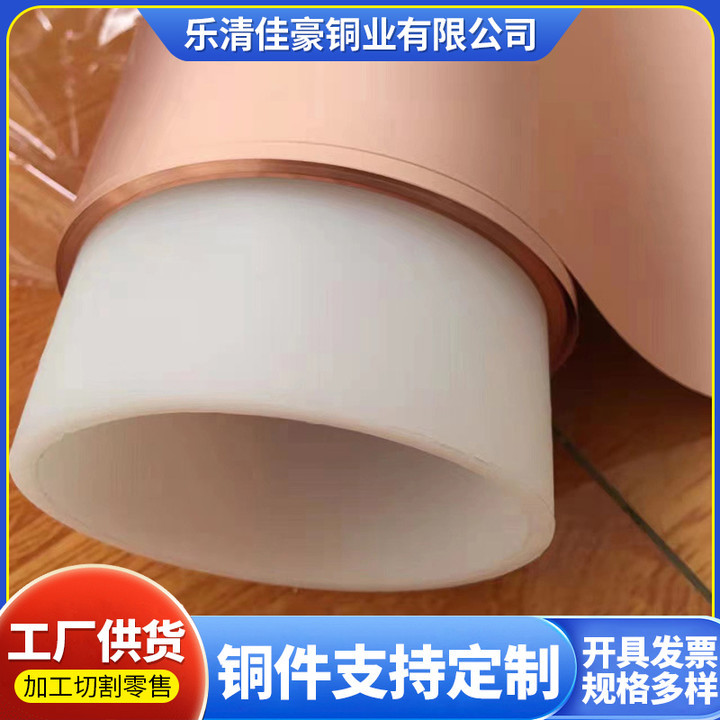 厂家现货供应 0.01 0.02 0.05-1锂电池专用压延紫铜箔