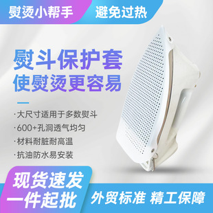 iron protective pad iron plastic pad Teflon protective cover PTFE heat insulation heat-resistant pad steam household iron pad