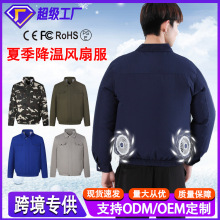 跨境夏季降温空调服USB充电风扇制冷户外防晒焊工劳保服工厂直销
