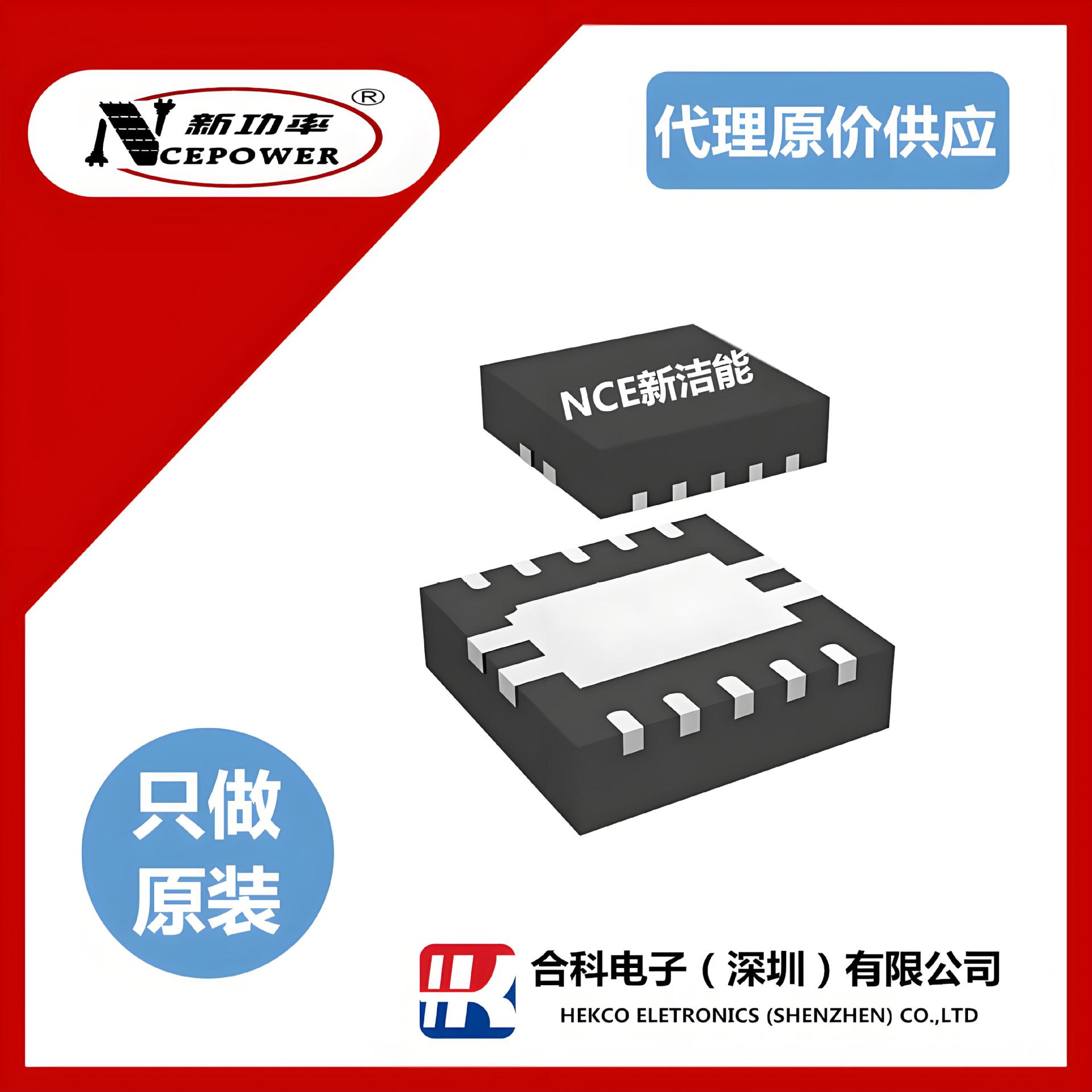 NCEP6080G全新原装DFN5X6-8L 60V80A专营 MOS管