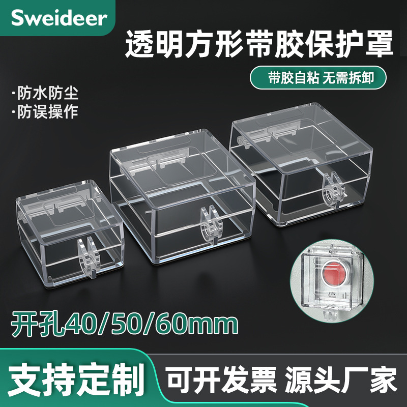 Power Conversion Switch Button Protective Cover Anti-Accidental Touch Cover Emergency Stop Control Panel Square Hole Double-Sided Tape Can Be Locked