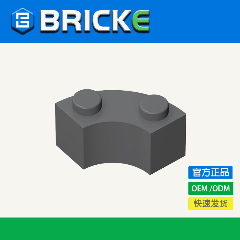 [in Stock 50G/1Kg] 2X2 Curved Bricks Compatible with Lego 85080 45417 3063 Educational Building Blocks