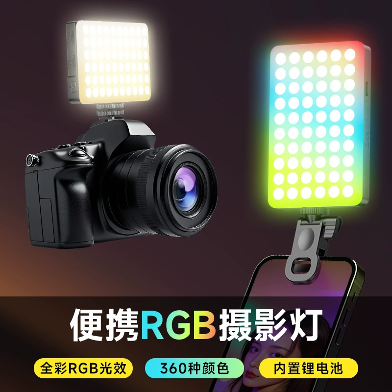 Портативная светодиодная вспышка RK12, 1000 мАч, RGB и белый свет, совместим с зажимом и штативом
