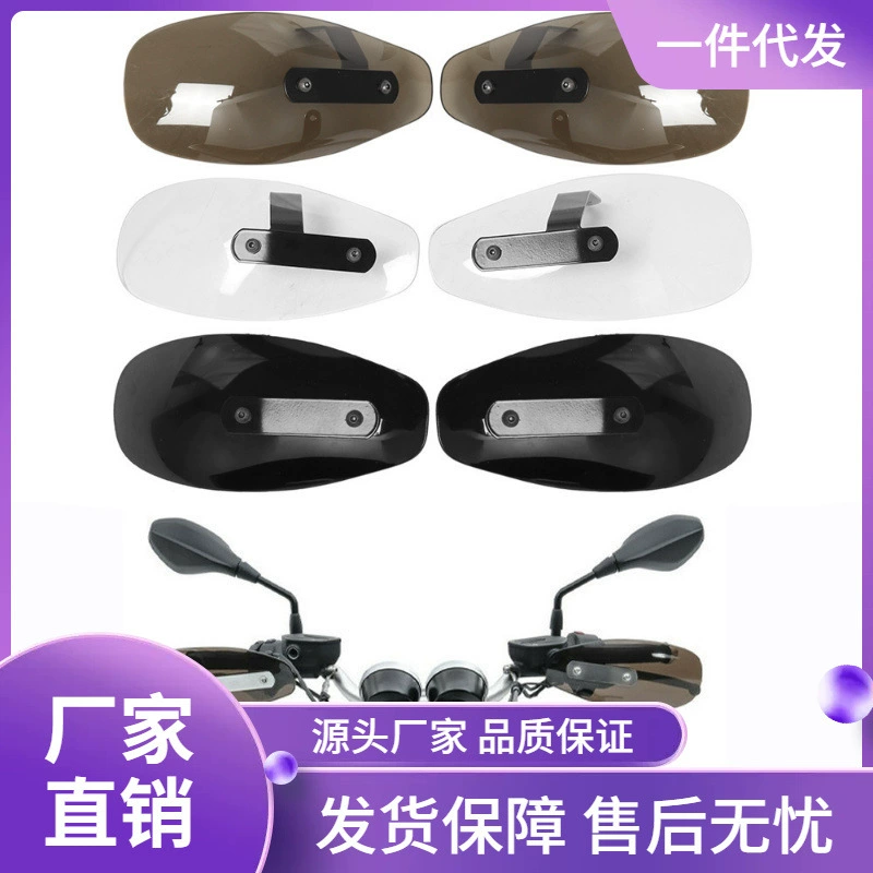 Аксессуары для мотоциклов Harley 883 круиз Prince Car отечественные мотоциклы модифицированные ручные защиты