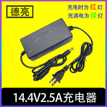 14.4V2.5A��늳�/�U��늳س���� ��Ҏ�WҎӢҎ��Ҏ 14.4V2500mA