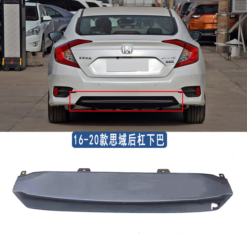 Suitable for Honda 10th Generation Civic 16-20 Rear Bumper Chin Spoiler Rear Bumper Lower Guard Decorative Panel Surround Suitable for Honda 10th Generation Civic 16-20 Rear Bumper Chin Spoiler Rear Bumper Lower Guard Decorative Panel Surround