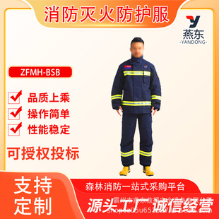ZFMH-BSB Fire Fighting Protective Clothing navy blue Split Fire Fighting Clothing Three-Layer Flame Retardant Fire Extinguishing Insulation Clothing