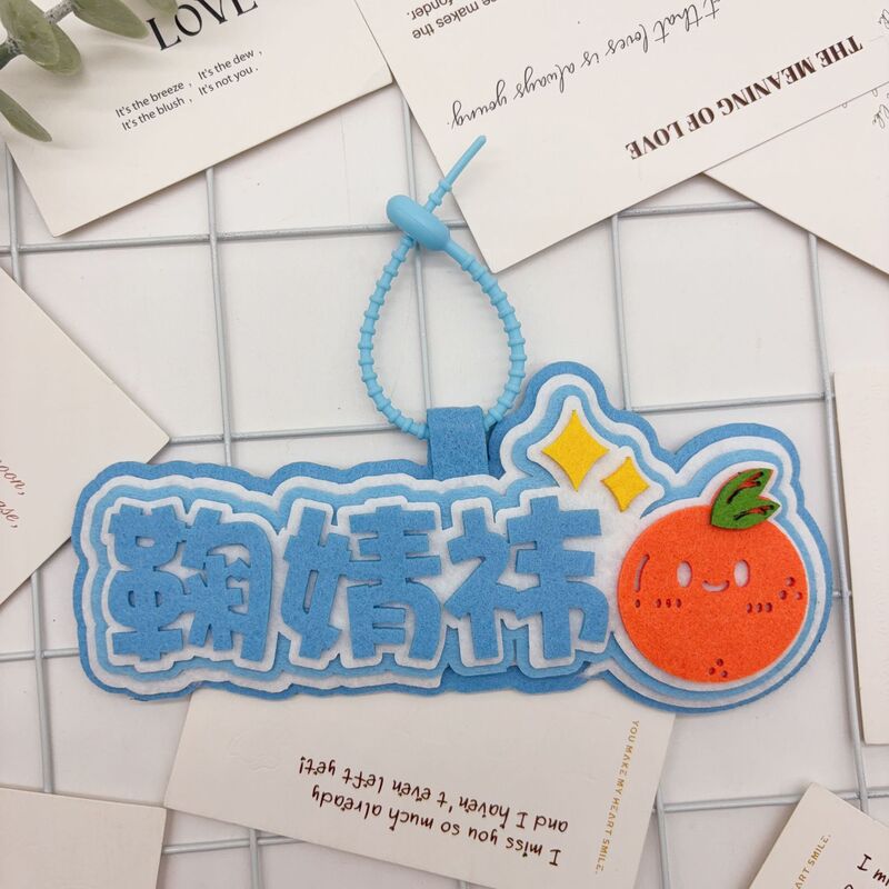 鞠婧祎文字挂饰周边明星应援书包钥匙扣挂件友谊送礼包包装饰挂件|undefined