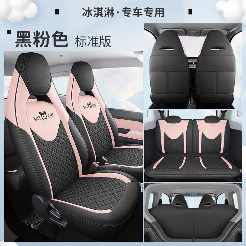 Seat Cover, Chery Modelə uyğun (Original) oturacaq örtükləri - black-pink-standard-edition-note-car-model-year