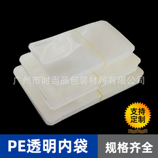 Factory in stock direct sales three-side seal composite PE transparent inner bag matte surface frosted mask bag cosmetic eye mask bag