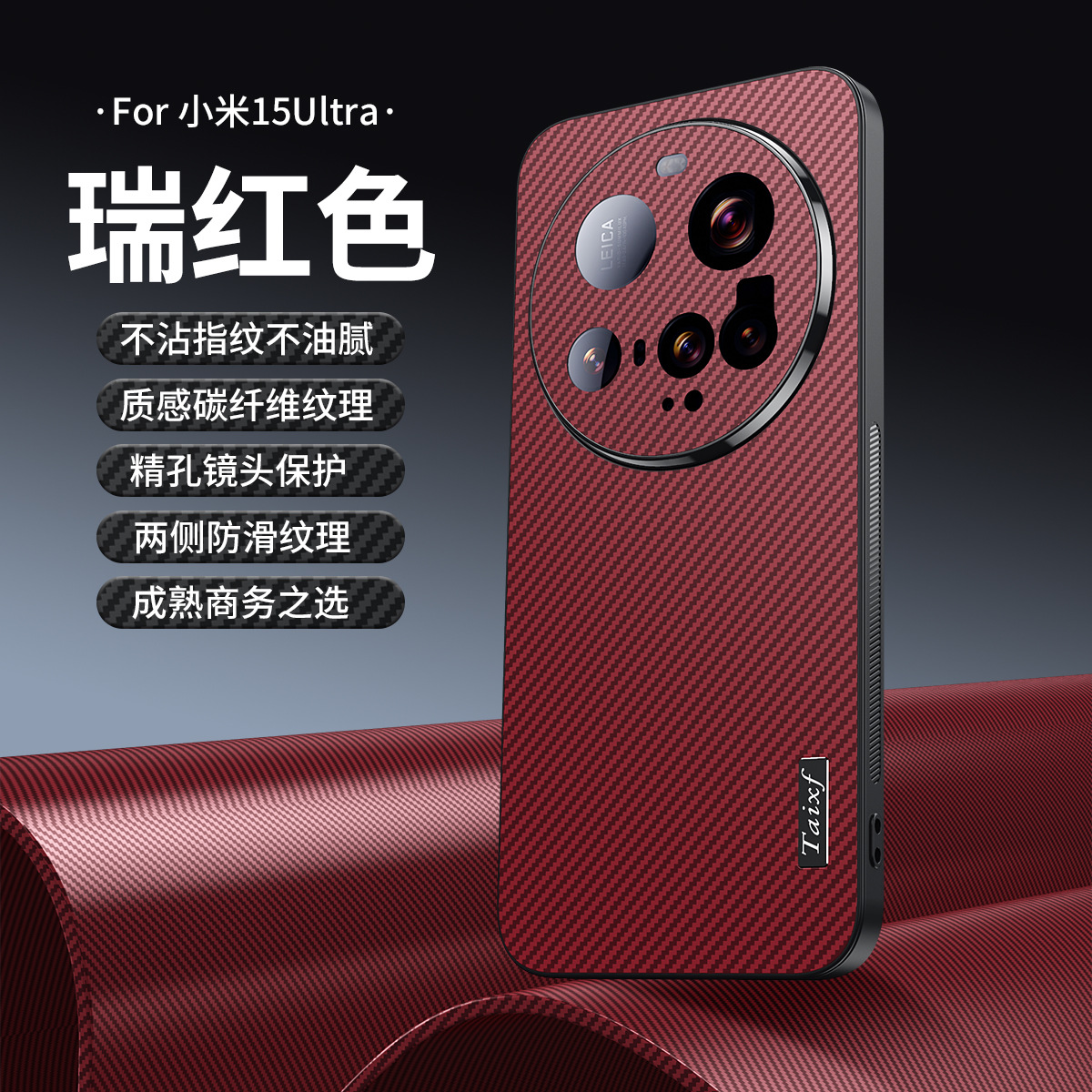 Funda para teléfono móvil micro esmerilado con patrón de fibra de carbono Xiaomi 15Ultra Funda protectora anti-caída de lente anti-huellas dactilares 15Pro