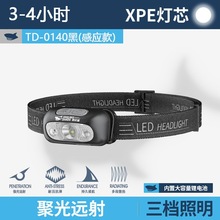 迷你便携挥手感应头戴灯头戴灯USB充电随身ABS头灯户外夜钓巡逻