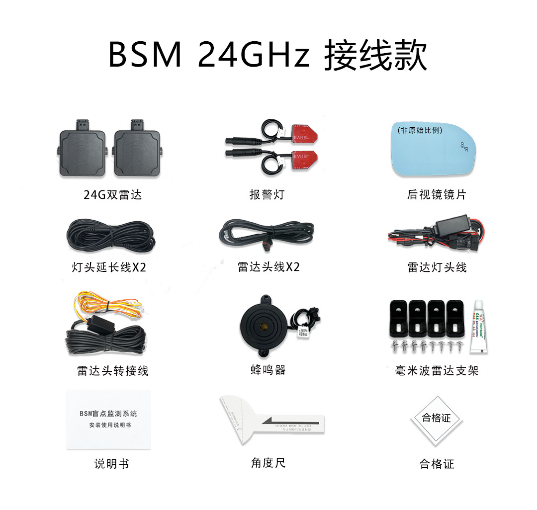 Millimeter Wave Radar Bsm Lane Change Assist System Is Compatible with Toyota Lingshang, Asia Lion, and Prado