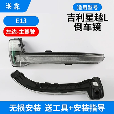 Rear mirror/rearview mirror assembly: Rearview Mirror Frame, Mirror Lens - e13-turn-signal-round-hole-main-driver