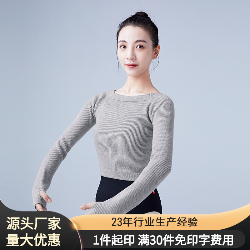 Adult Dance Sweater Women's Autumn and Winter Long-Sleeved Dance Clothing Warm Jacket Shawl Ballet Clothing Practice Clothing Top