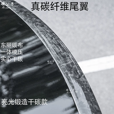 Spoiler: rear spoiler P version, matte - tesla-model-3-glossy-forged-dry-carbon-spoiler