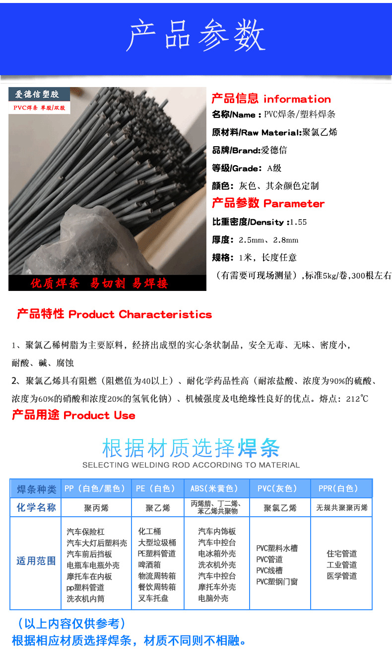 PVC焊条pvc焊线塑料焊丝pvc塑料焊条pvc焊条灰色详情