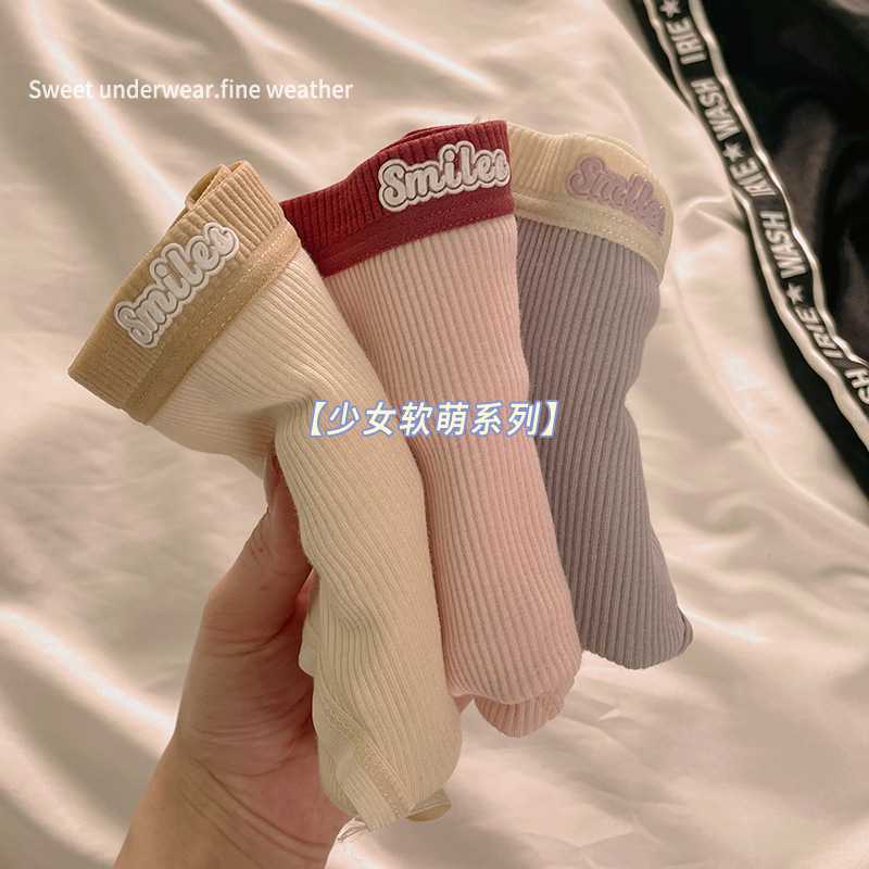Simple ins Style Traceless Underwear Women's Threaded Pure Cotton Low Waist Comfortable Soft Breathable Hip-lifting Briefs for Girls Simple ins Style Traceless Underwear Women's Threaded Pure Cotton Low Waist Comfortable Soft Breathable Hip-lifting Briefs for Girls