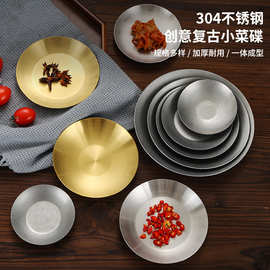 复古风不锈钢盘子日式做旧小吃碟泡菜味碟酱料盘浅盘创意菜盘甜品