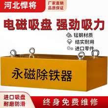 批发悬挂式永磁除铁器 手动除铁器 强磁除铁器 除铁设备