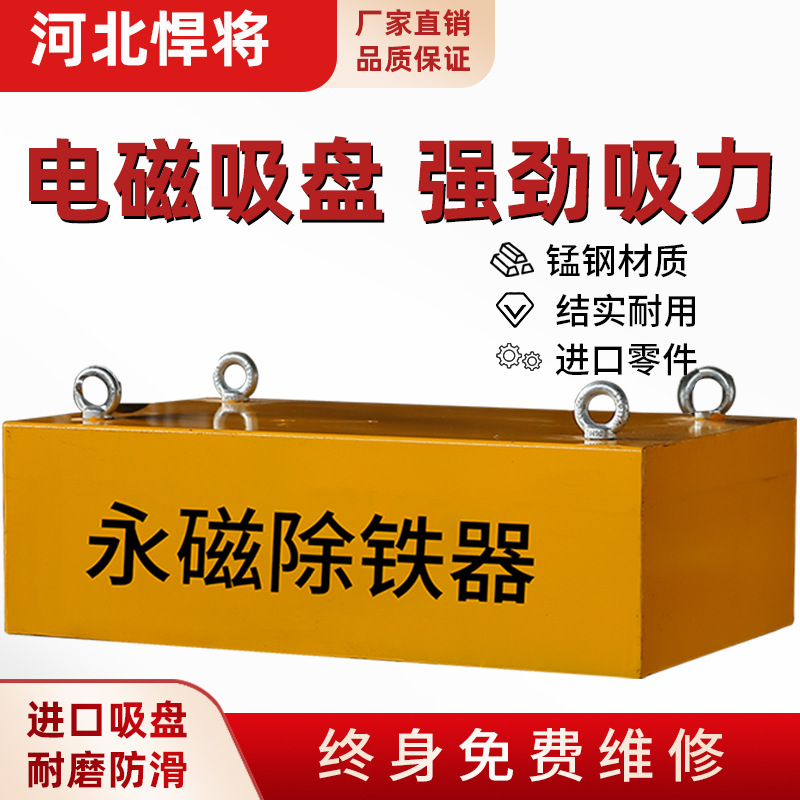 批发悬挂式永磁除铁器 手动除铁器 强磁除铁器 除铁设备