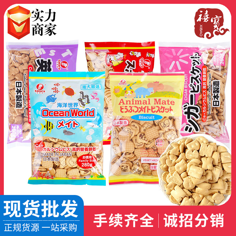 日本宝制果卡通造型动物字母图案手指饼干袋装休闲零食香脆饼干