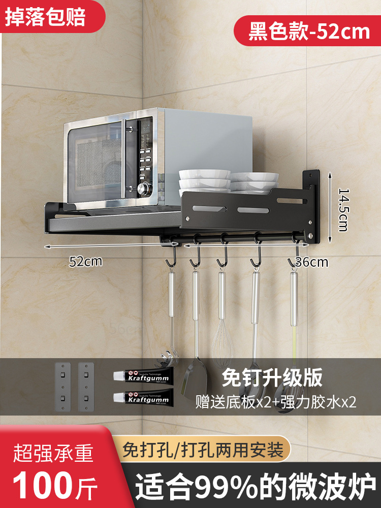 전자 레인지 랙 52cm 블랙