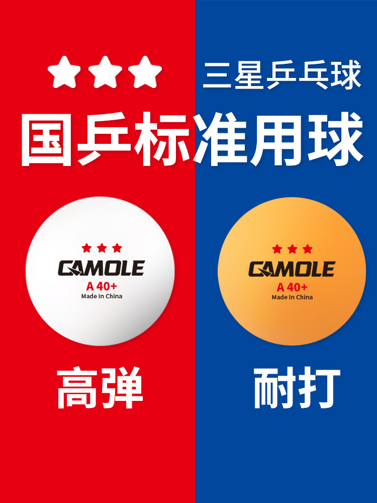 5 Free Shipping Table Tennis Training Balls, Three-Resistant Playing Balls, 40+ Standard High-Elastic Table Tennis Balls for Adult Competitions