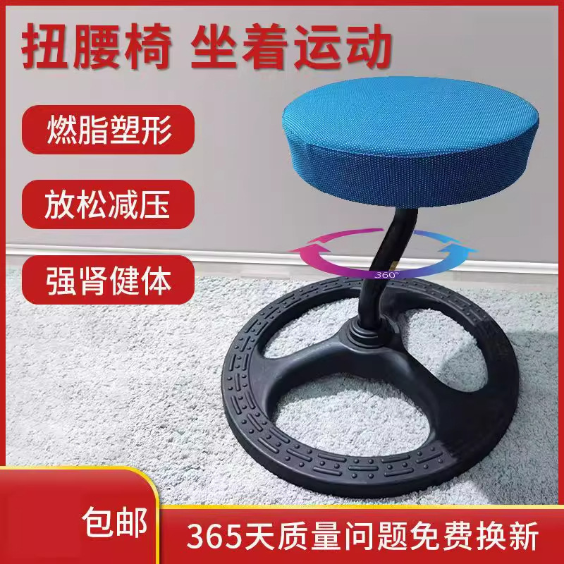 Hermosa silla de cintura, fitness, protección corporal, cintura, disco giratorio, calmante, columna lumbar, hogar, silla pequeña, asiento suave, artefacto deportivo