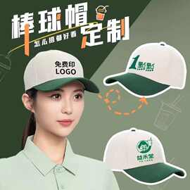 夏季奶茶店咖啡店员工专员广告帽定制logo刺绣餐饮服务员拼色帽子