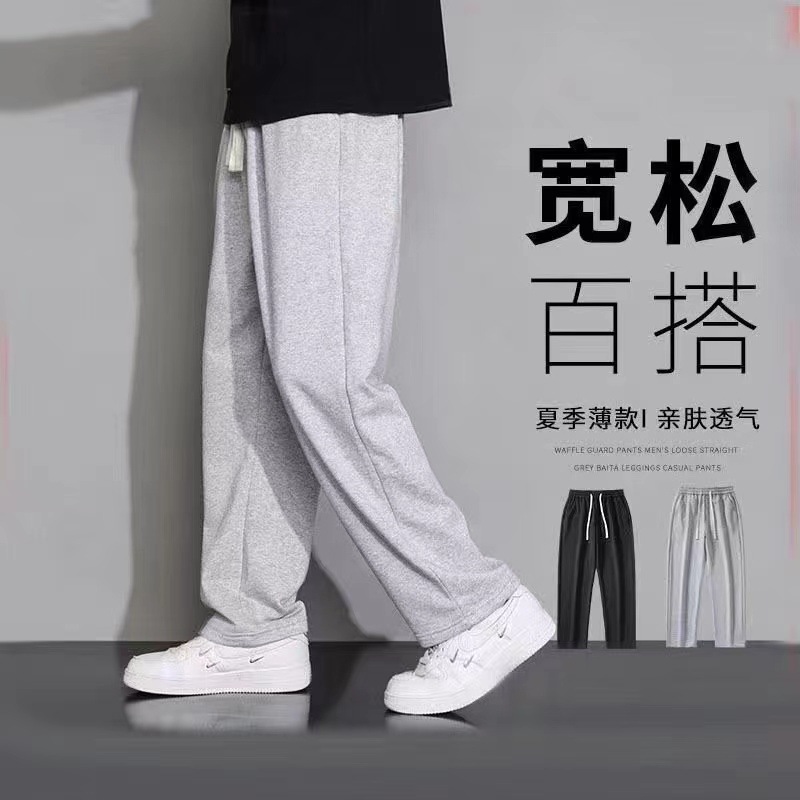 Pantalones de chándal rectos drapeados de verano para hombres pantalones casuales pesados pantalones deportivos versátiles pantalones de pierna ancha sueltos para estudiantes