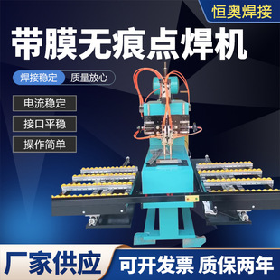 Non-marking spot welding machine with film metal stainless steel plate spot welding machine AC pneumatic spot welding machine automatic spot welding machine