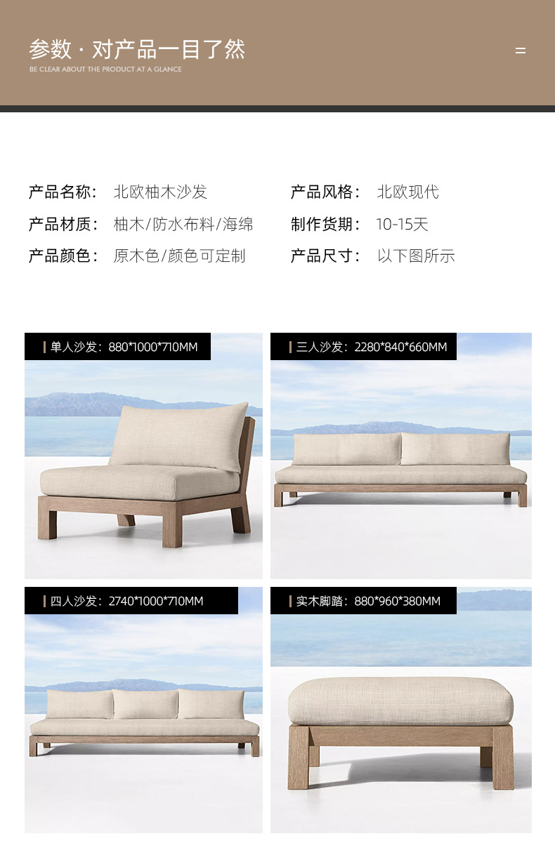 户外实木沙发_13.jpg