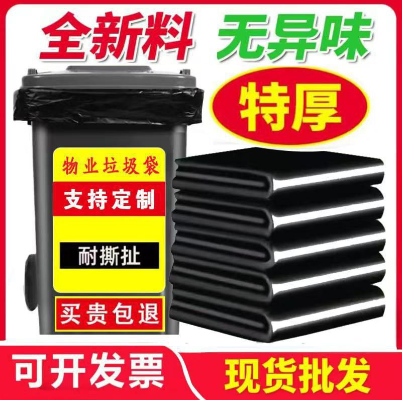 Large Garbage Bags for Kitchen Use, Thickened and Enlarged, for Commercial Use in Restaurants, Hotels, Guesthouses, and Property Management, Large Size Wholesale