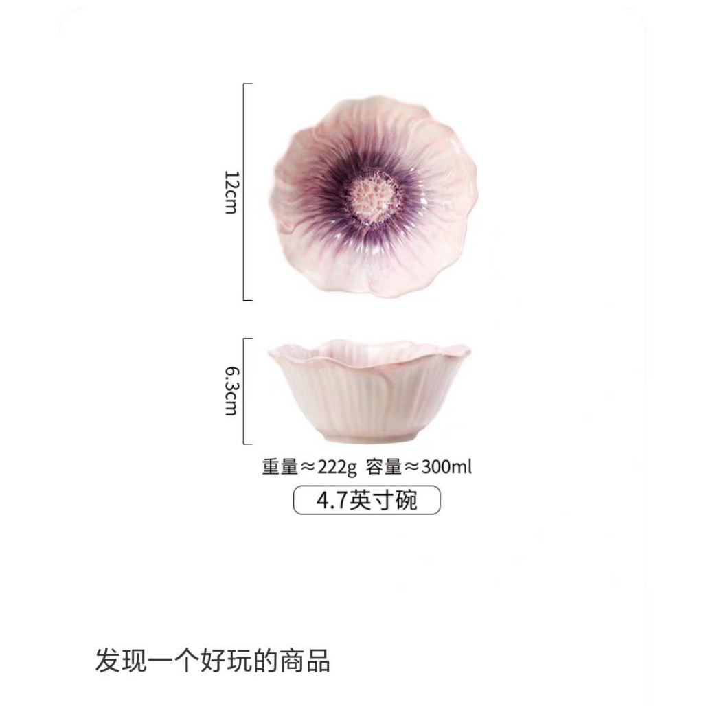 보라색 양귀비 - 4.7inch 밥그릇