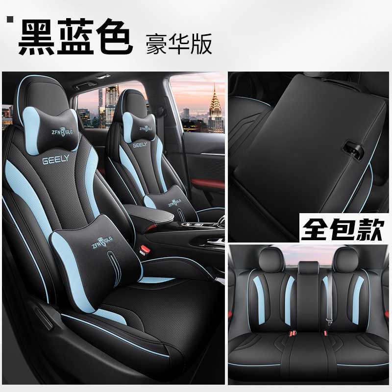 Modelə uyğun (Original) oturacaq örtükləri, Geely Cover Full Set - black-blue-deluxe-edition-rear-row-full-cover-note-car-model-year