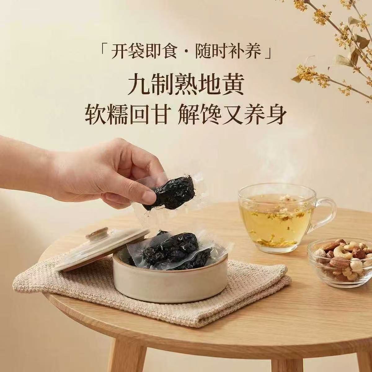 Prepared Rehmannia Root Shu Di Huang 250g Bottle Nine Times Steamed and Sun Dried Ready to Eat for Soup Tea and Wine quality and texture