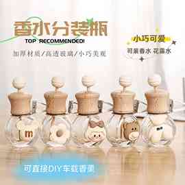 车载香薰香水空瓶挥发瓶汽车出风口装饰车内香氛异味空气孕婴木质